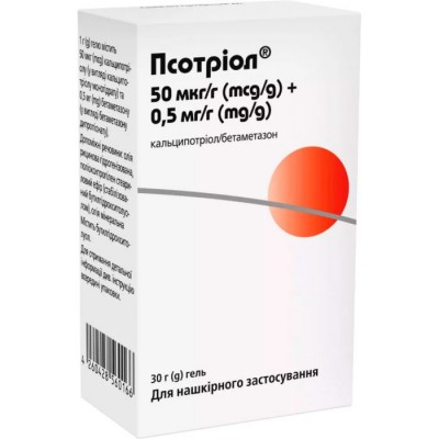 Псотриол (ксамиол) гель 30 гр №1
