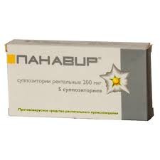 Панавир 200мкг супп вагинальні №5