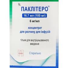 Паклитеро конц.для р-ра д/инф 6 мг/мл 100 мг по 16,7 мл №1