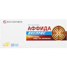 Аффида Експрес мягк капс по 200 мг №10