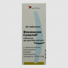 ФЛЕМОКСИН СОЛЮТАБ® таблетки 125мг №20