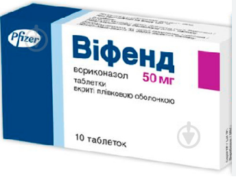 ВИФЕНД (Вориконазол) табл. п/о 50мг №30,