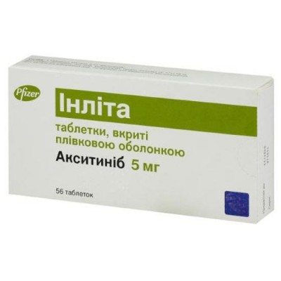 ИНЛИТА (акситиниб) табл. п/о 5 мг, 56 шт.,