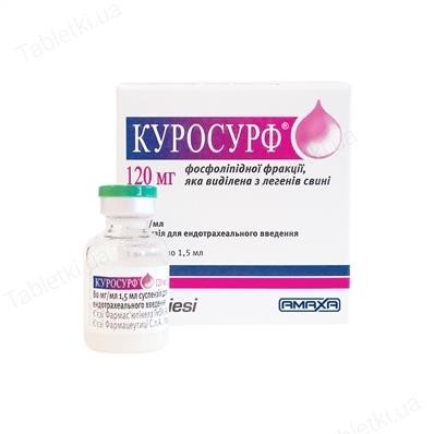 КУРОСУРФ (Порактан альфа) 120мг 1,5мл фл. №1