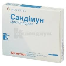 САНДИММУН (Циклоспорин) 50мг/мл амп. №10
