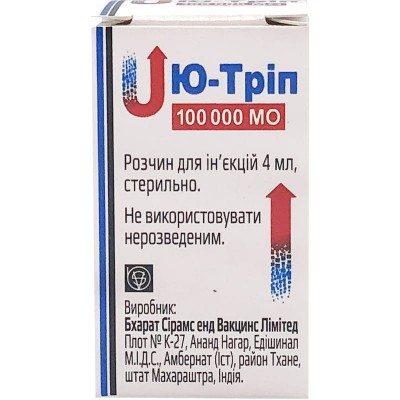 Ю-трип (U-TRIP) улинастатин улінастатін 100 000 МО 4мл фл. №1