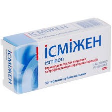 Исмиген исмижен 7мг №30 таб. під язик