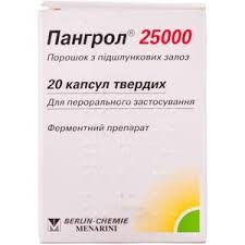 Пангрол 25000 №20 капс.