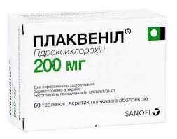 Плаквенил 200мг №60