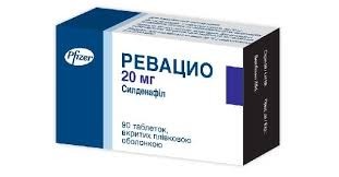 Ревацио 20мг №90