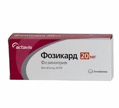 Фозикард 20мг №28 таб. фозиноприл