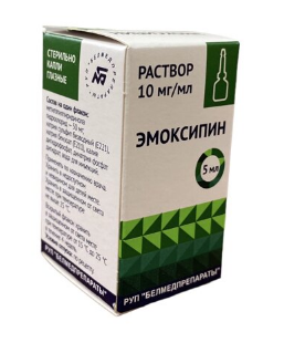 Эмоксипин гл.капли 10мг/мл 1% 5 мл №1