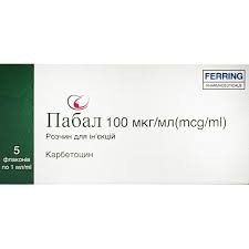 Пабал (Карбетоцин) р-р для ин. 100мкг- 1мл№1