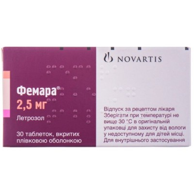 Фемара (Летрозол) табл 2,5мг №30,