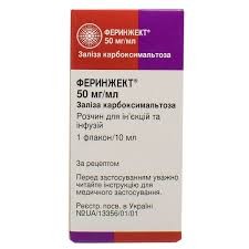 ФЕРИНЖЕКТ (Железа карбоксимальтоза) 500мг (50мг/мл) 